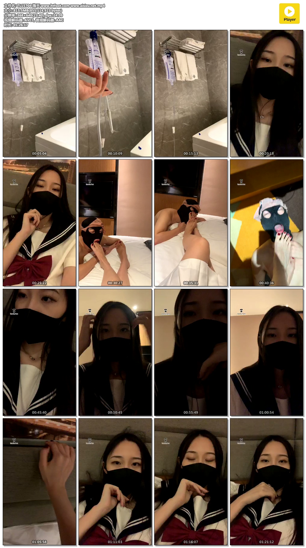 TL15704 海天 www.htfoot.com www.aisizu.net.mp4.jpg